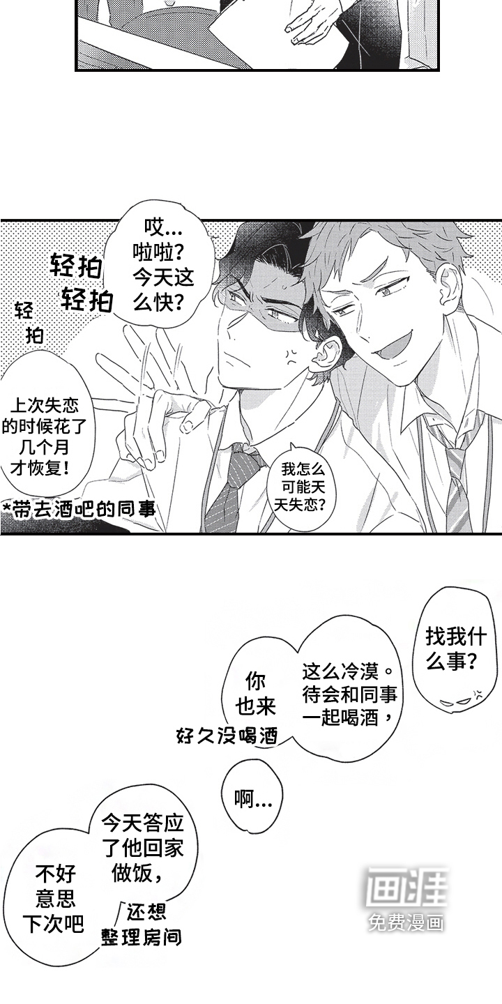 第8话1