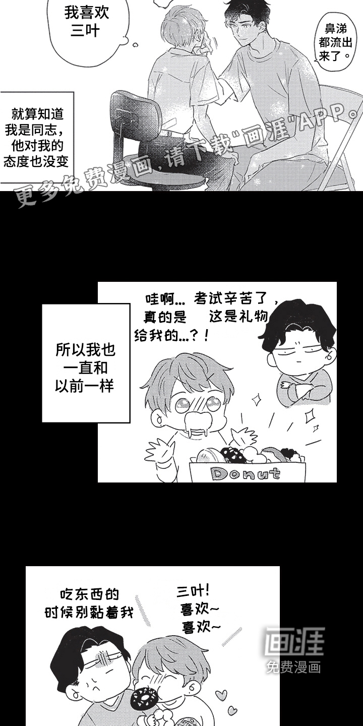 第7话1