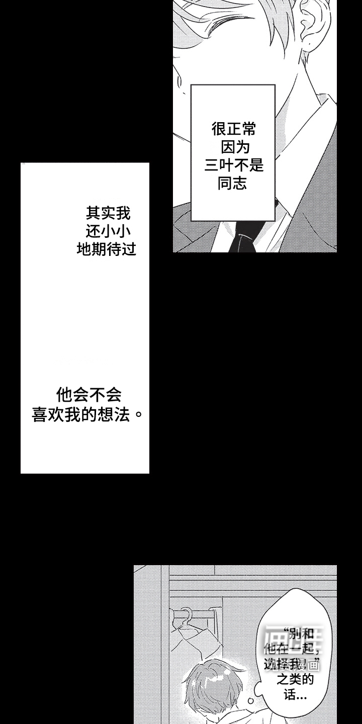 第7话5