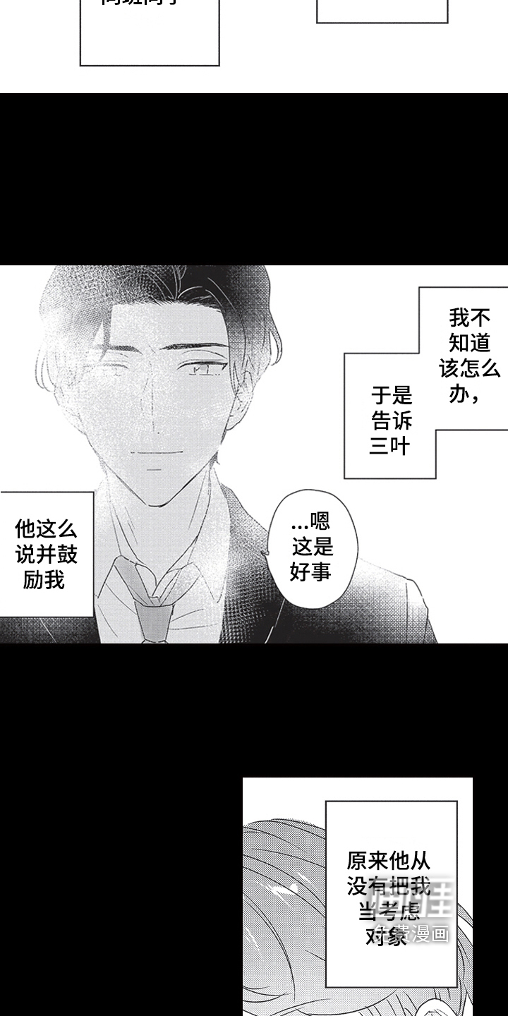 第7话4
