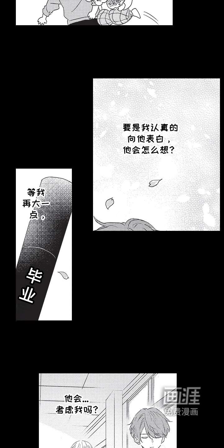 第7话2