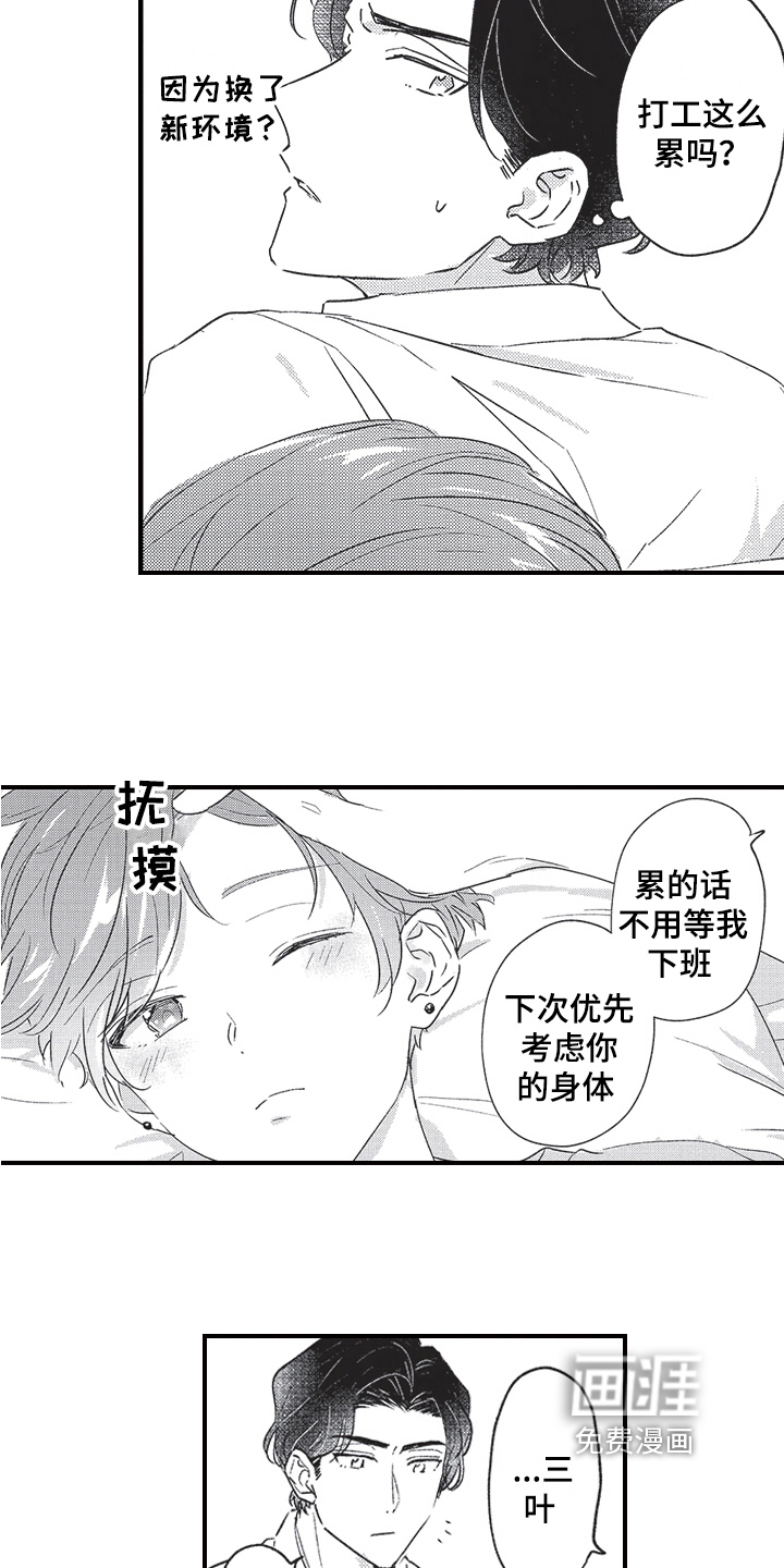 第6话2