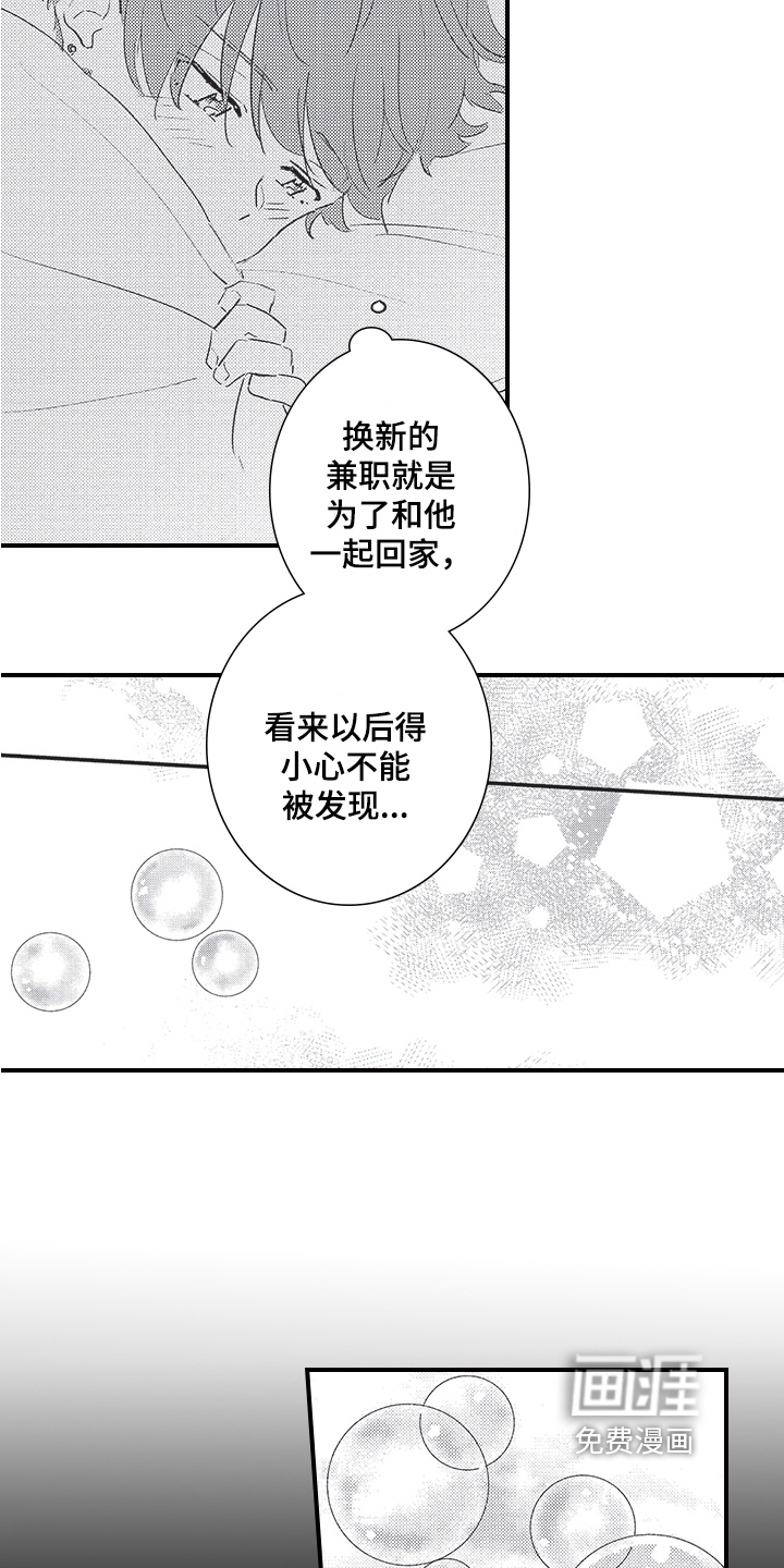 第6话5