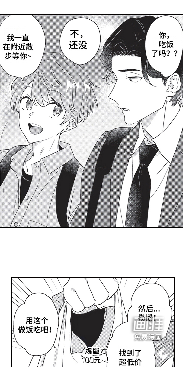 第5话9
