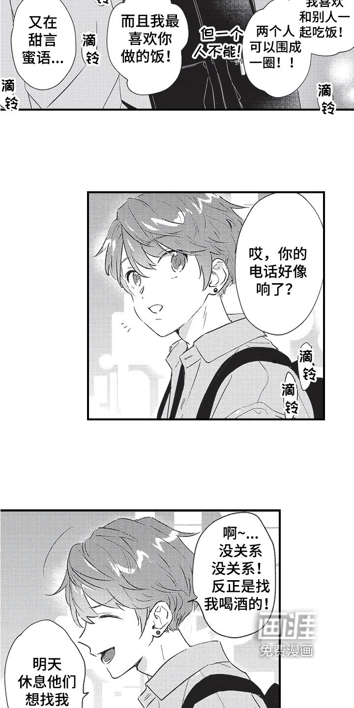 第5话11