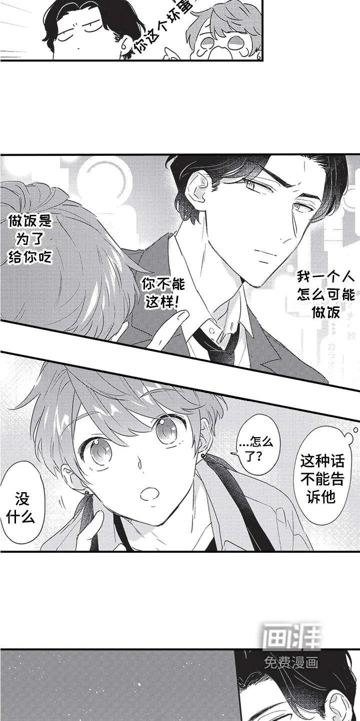 第5话13