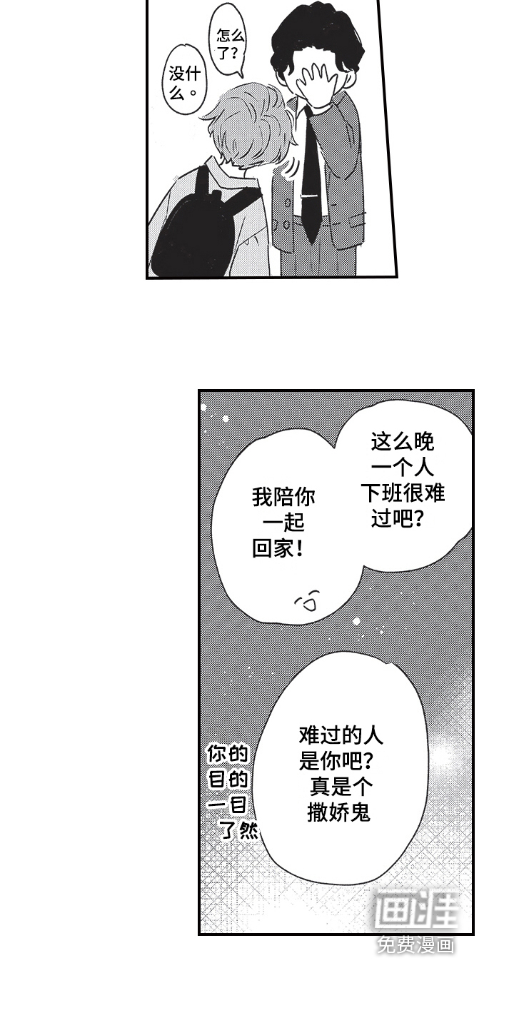 第5话8