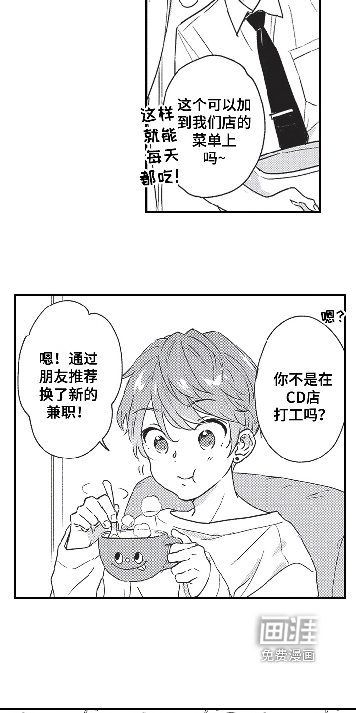 第4话4