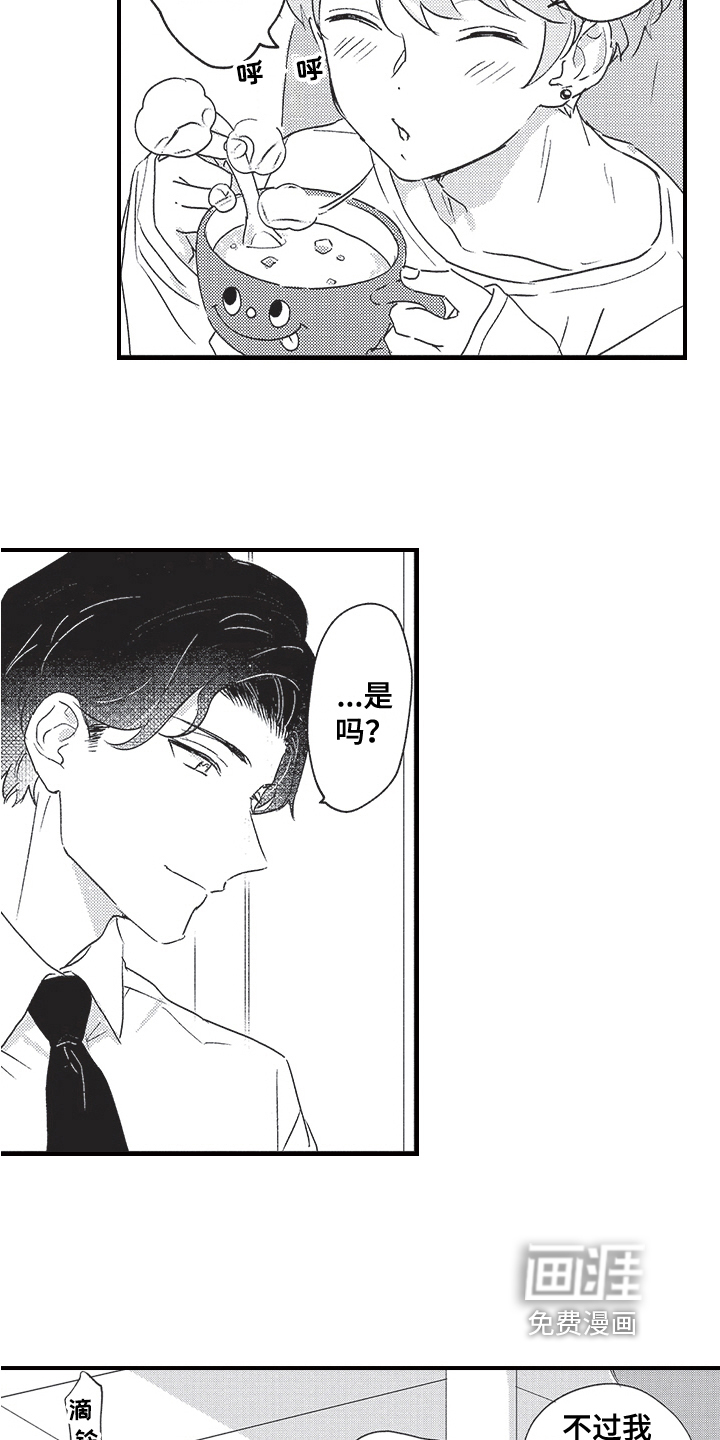 第4话7