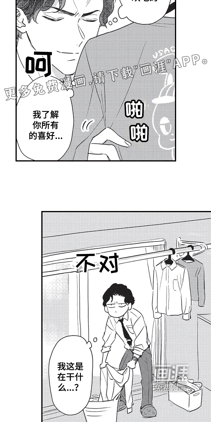 第4话2