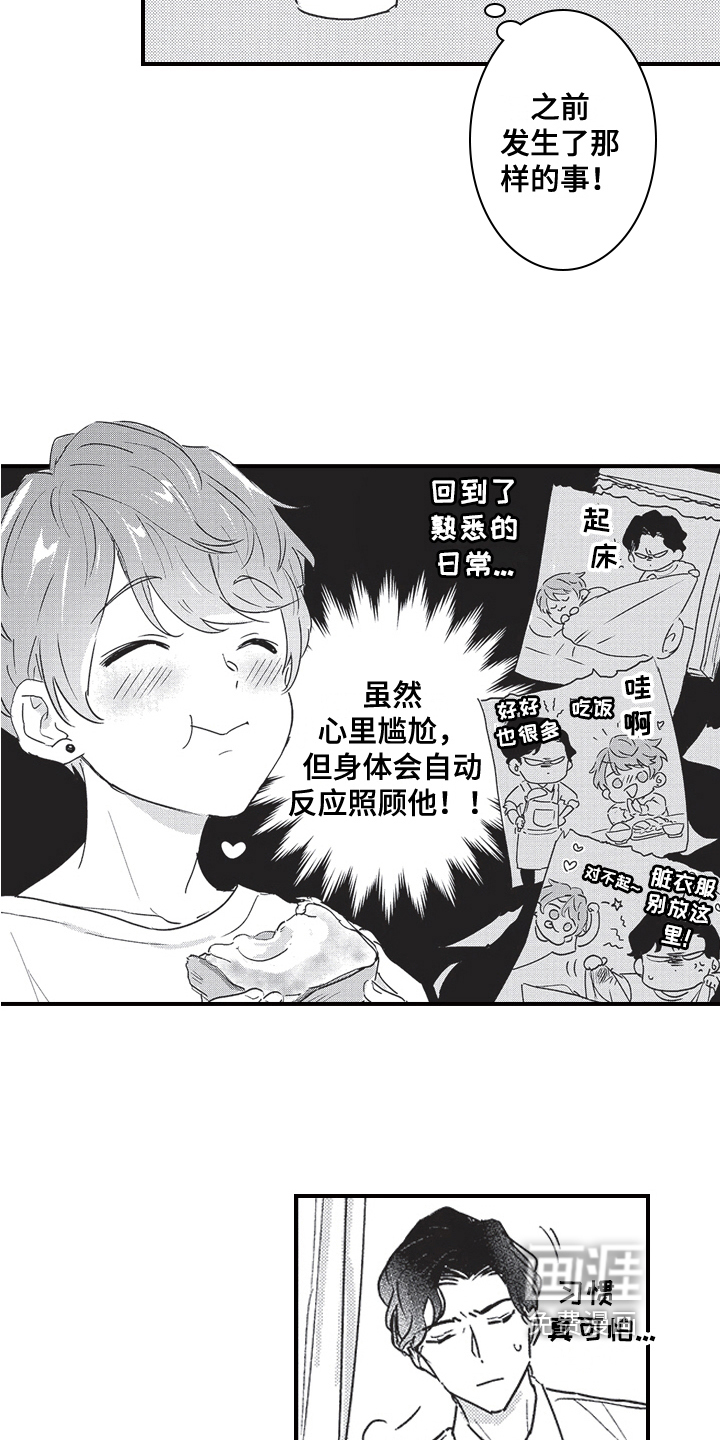 第4话3