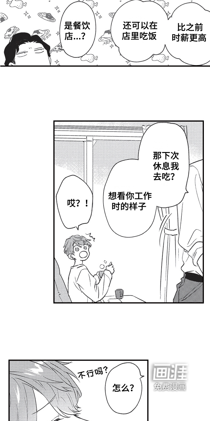 第4话5