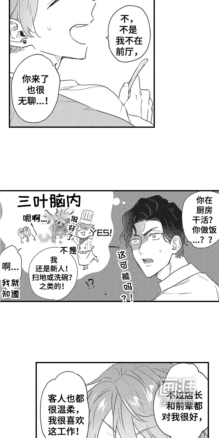 第4话6