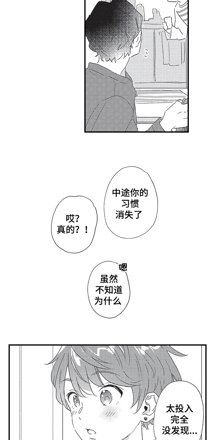 第3话9