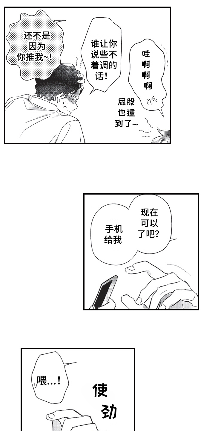 第3话4
