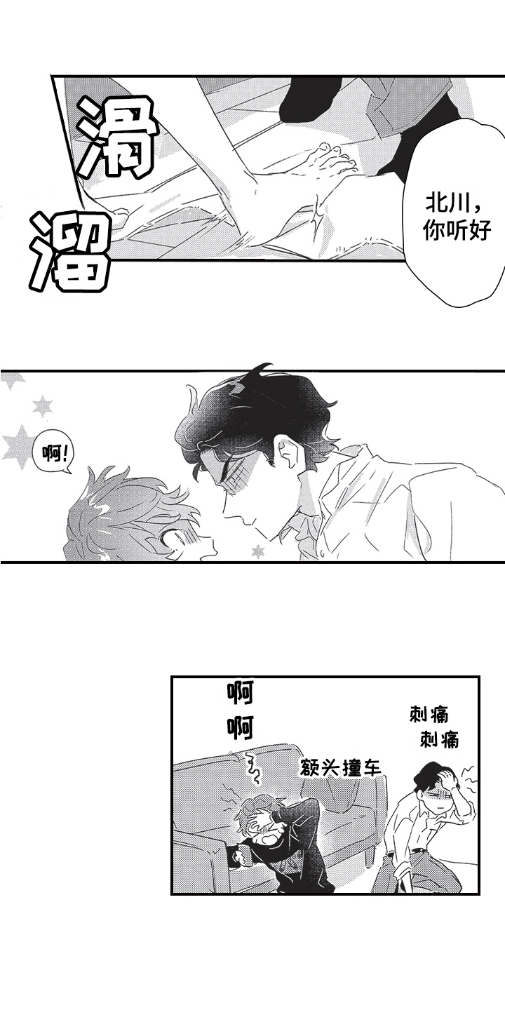 第3话3