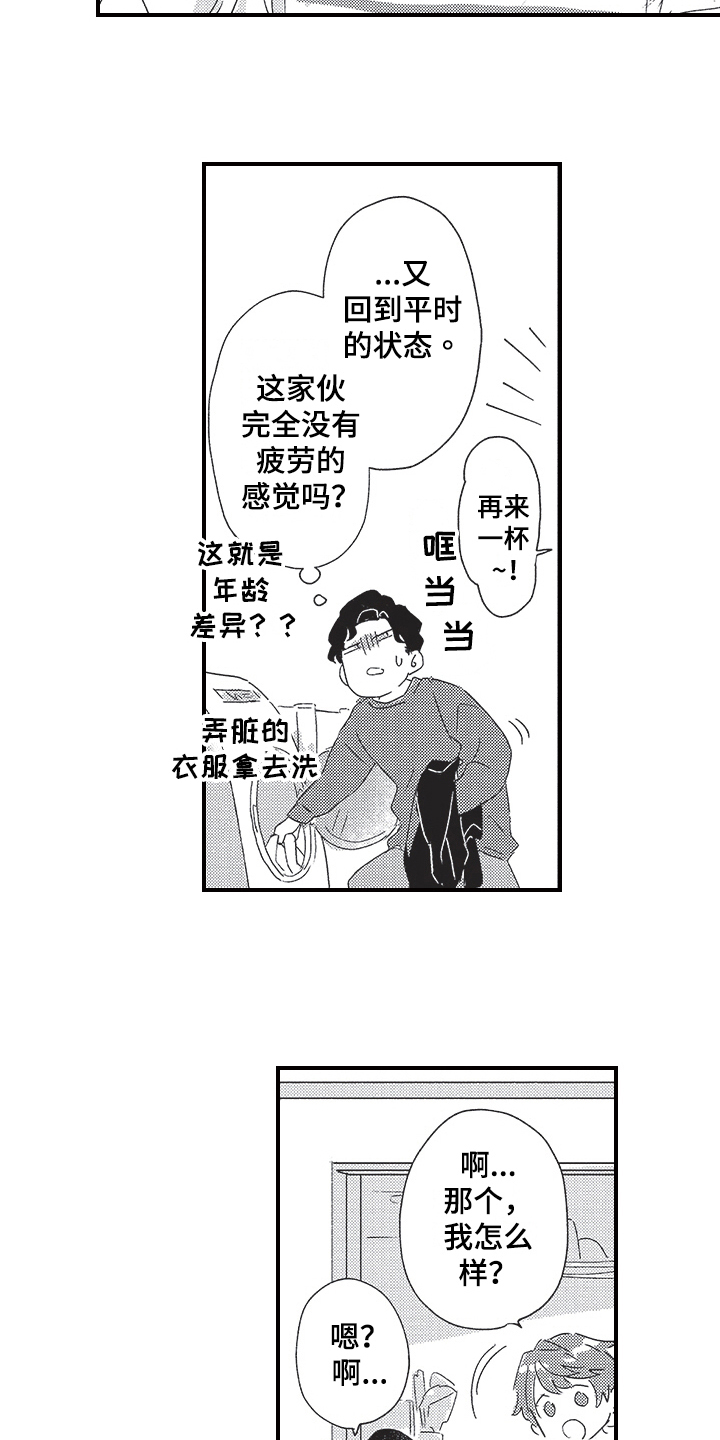 第3话8