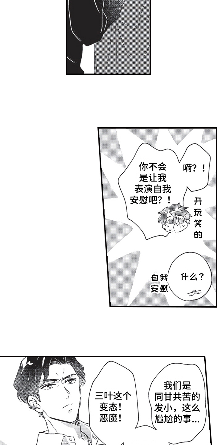 第2话8