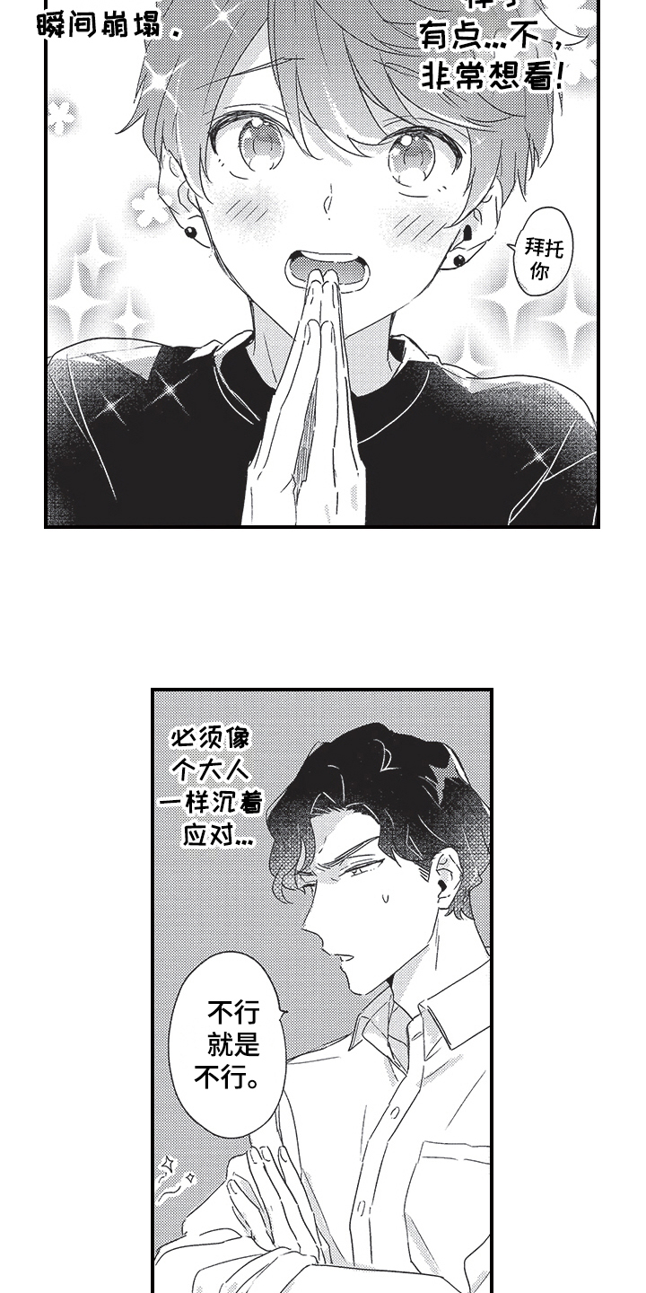 第2话3