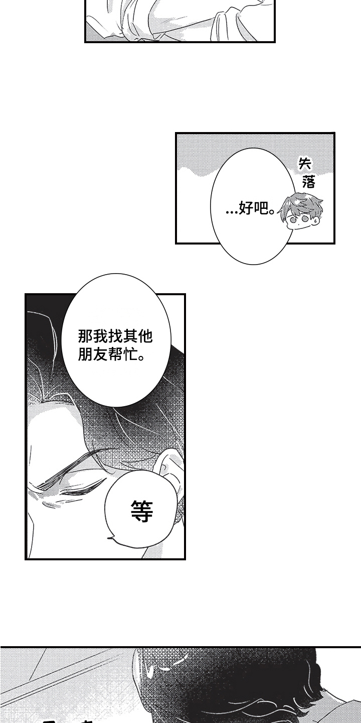 第2话4