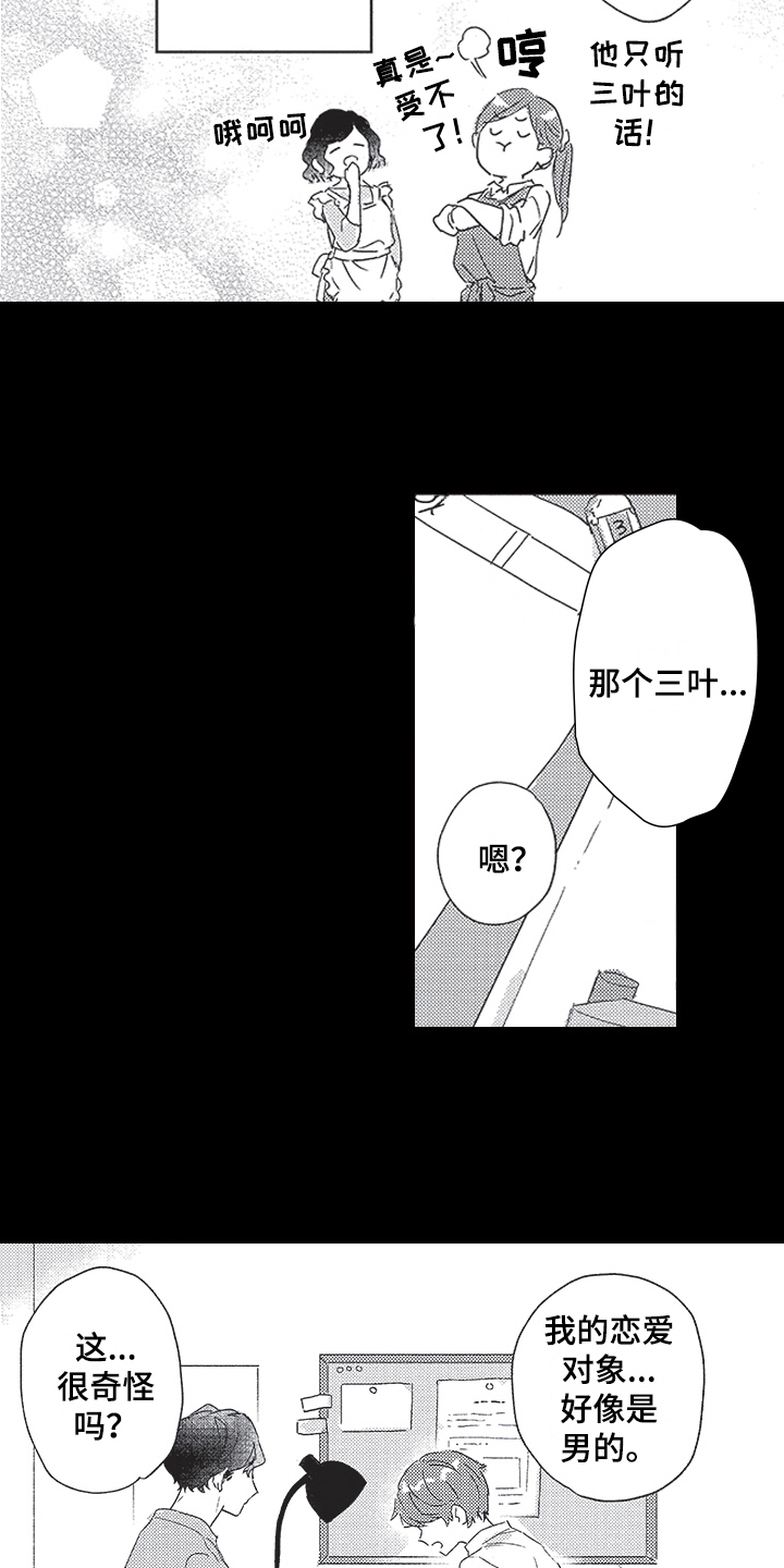第1话10