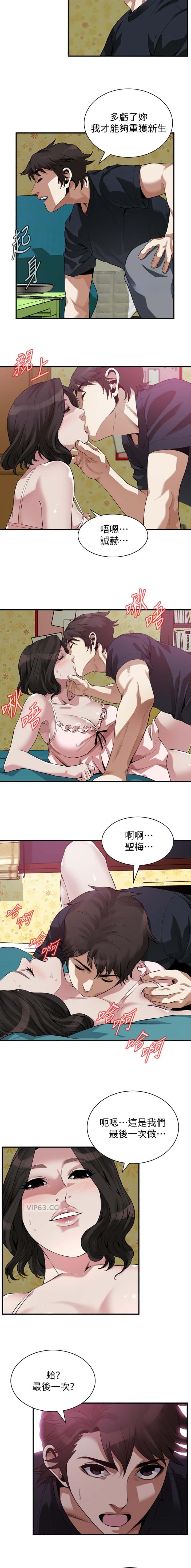 第271话7