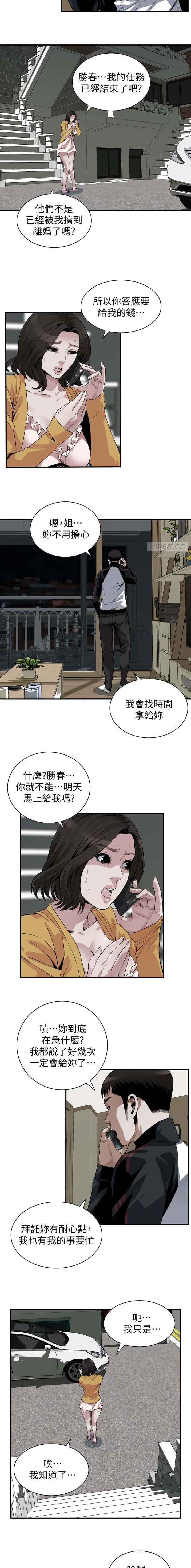 第272话7