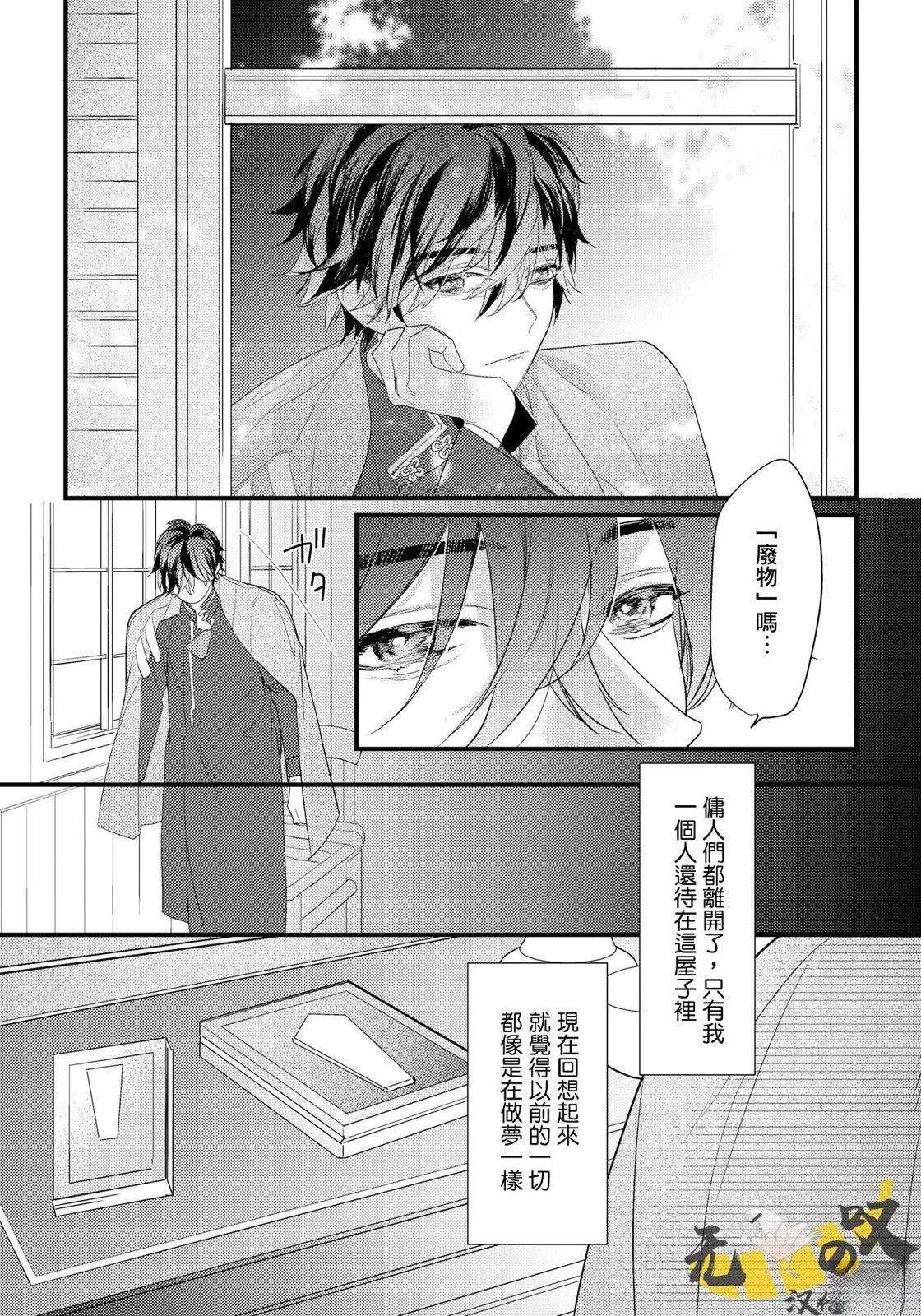第1话16
