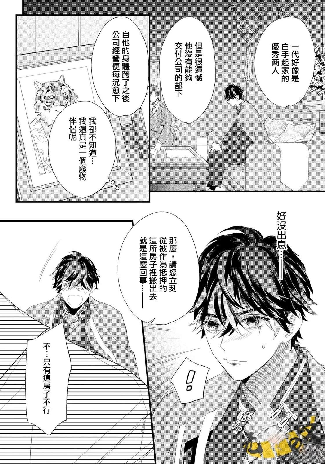 第1话19