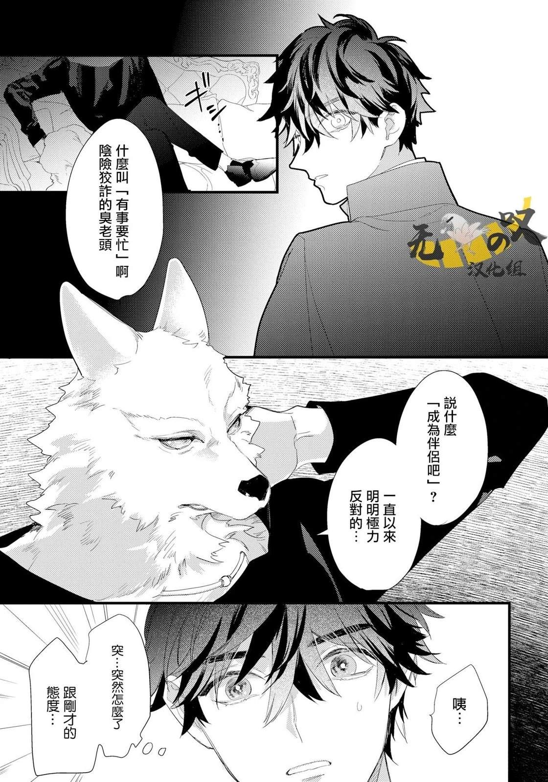 第1话33