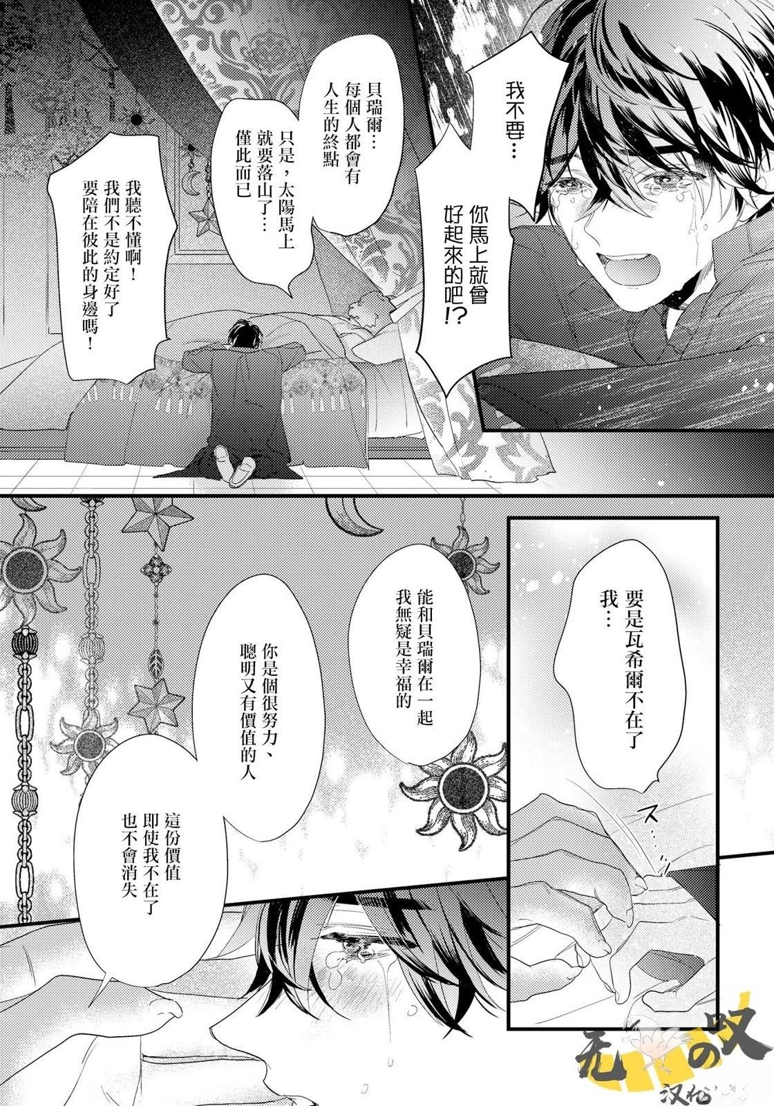 第1话14