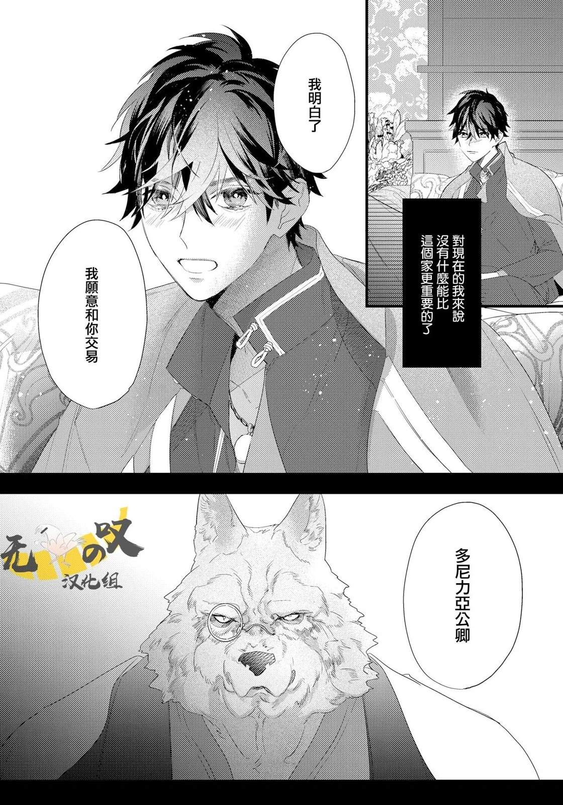 第1话24