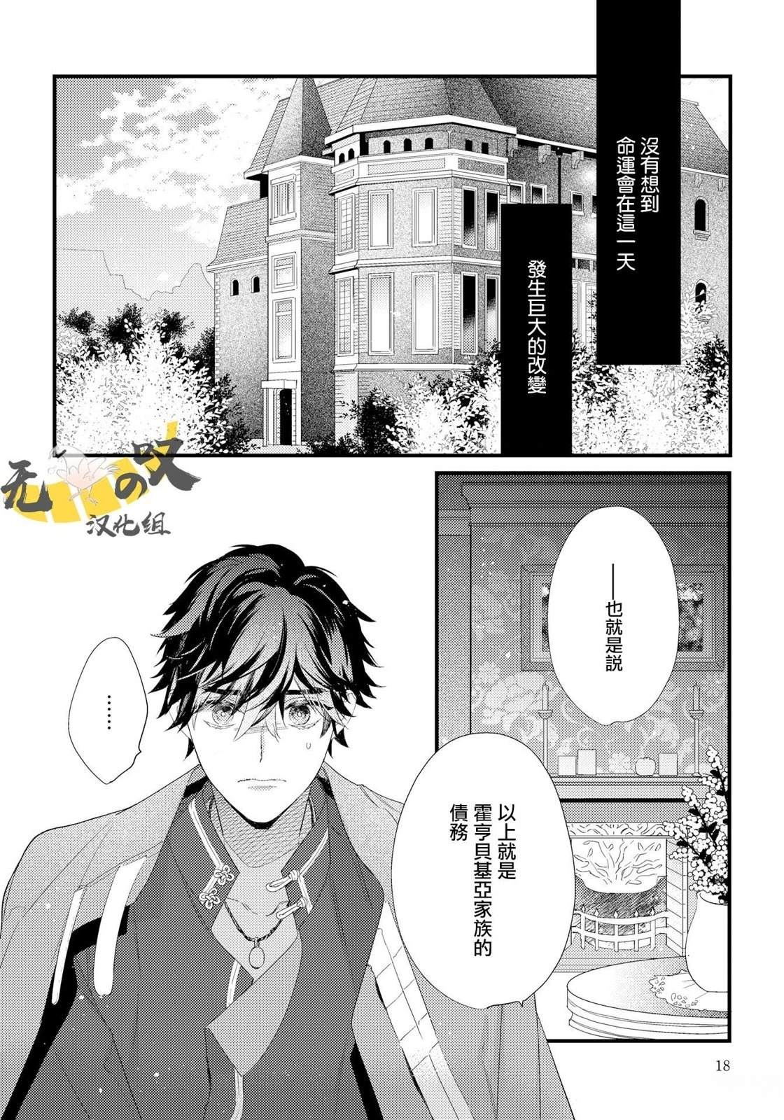 第1话18