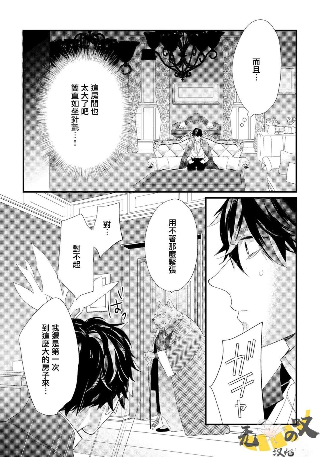 第1话26
