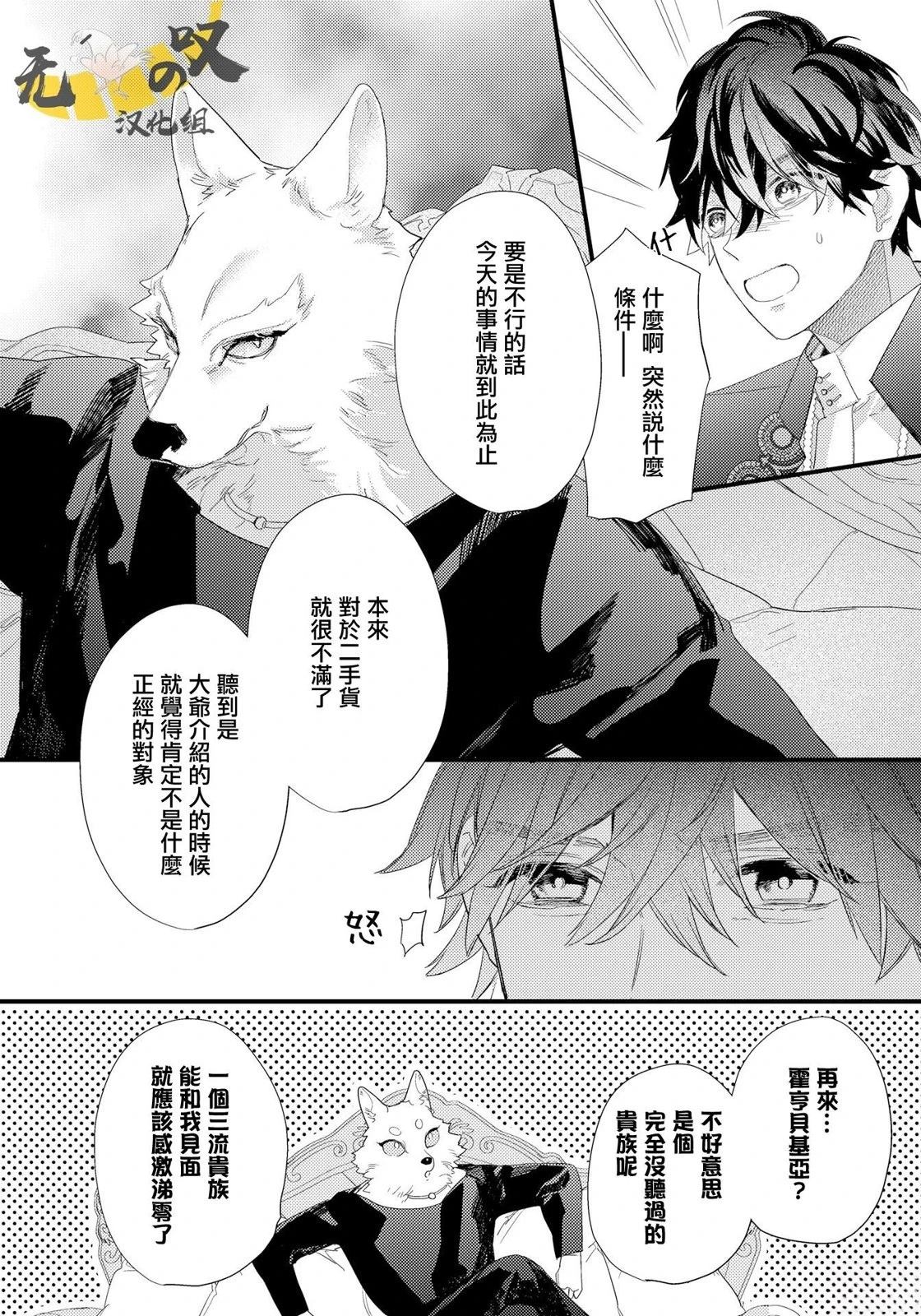 第1话36