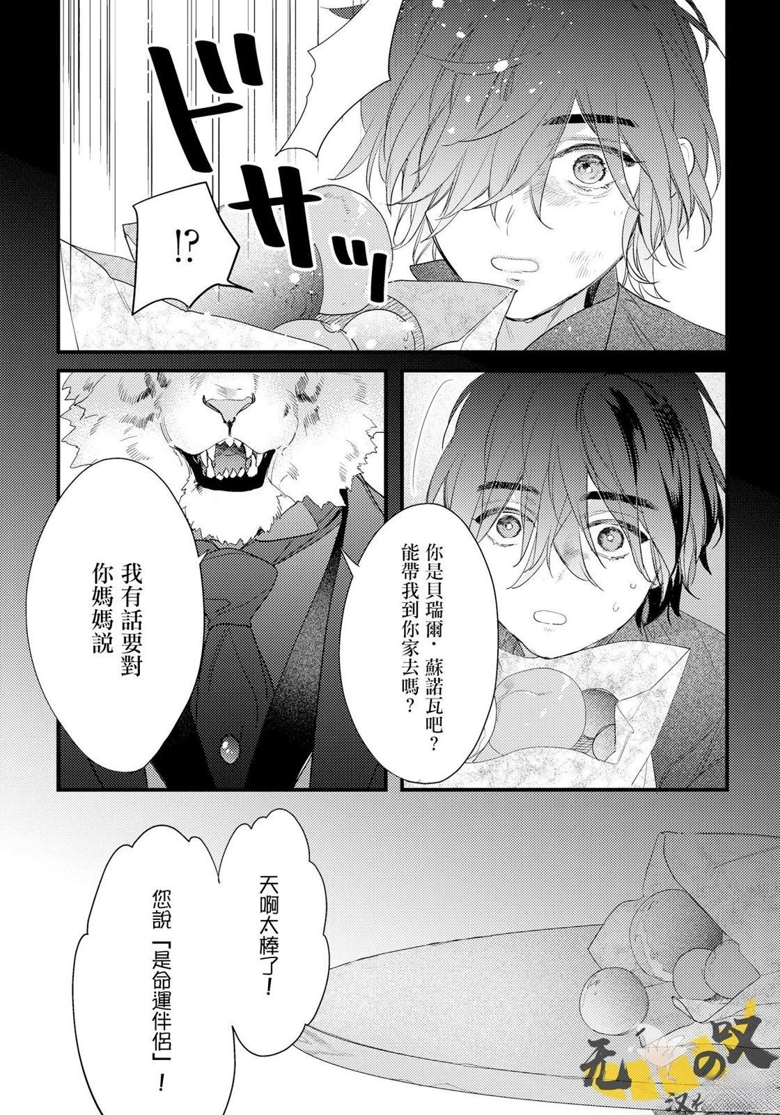 第1话11