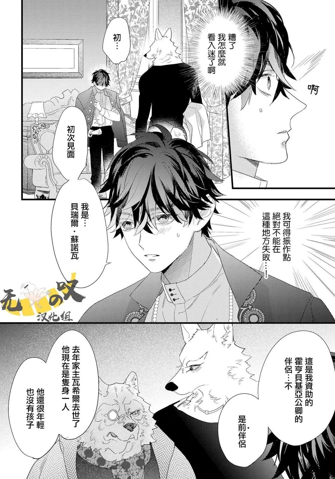 第1话30
