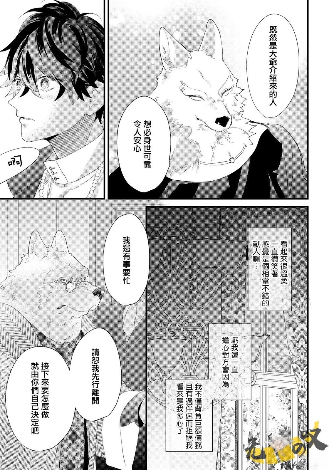 第1话31
