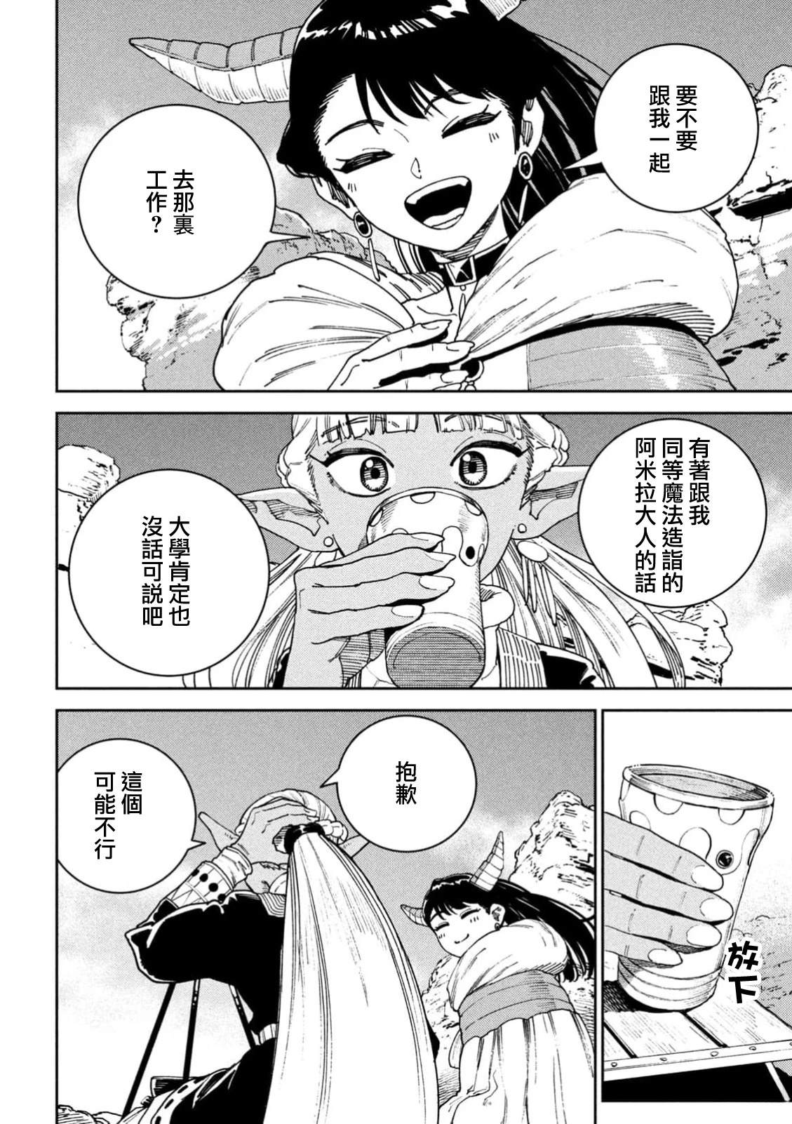 第1话30