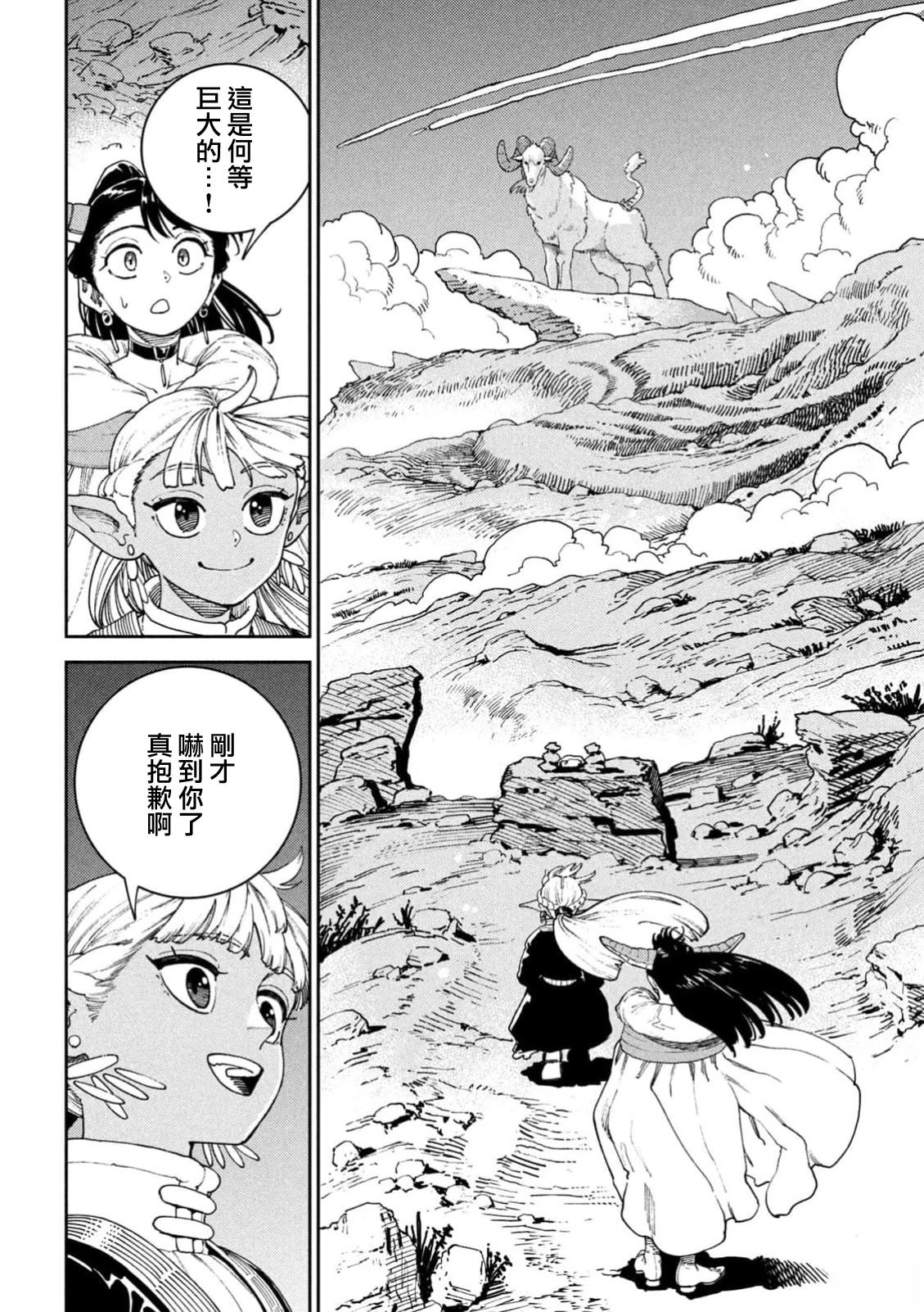 第1话24