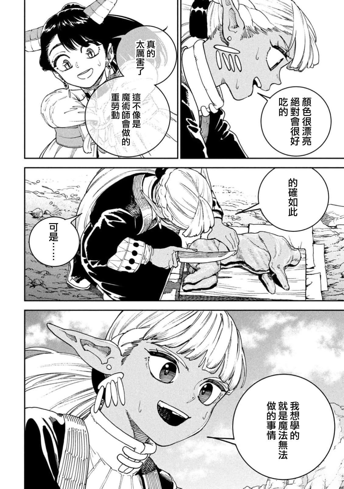 第1话20