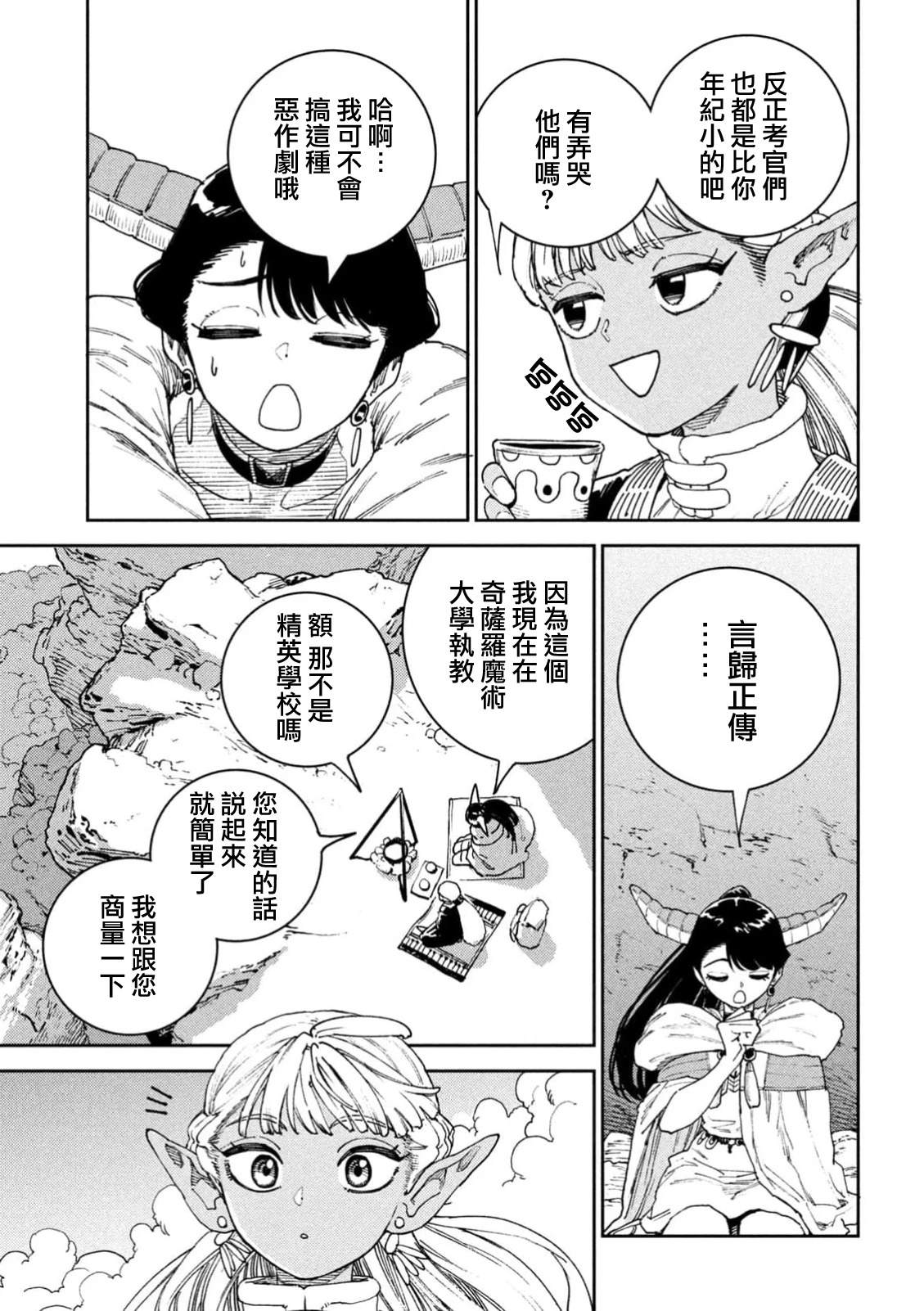 第1话29
