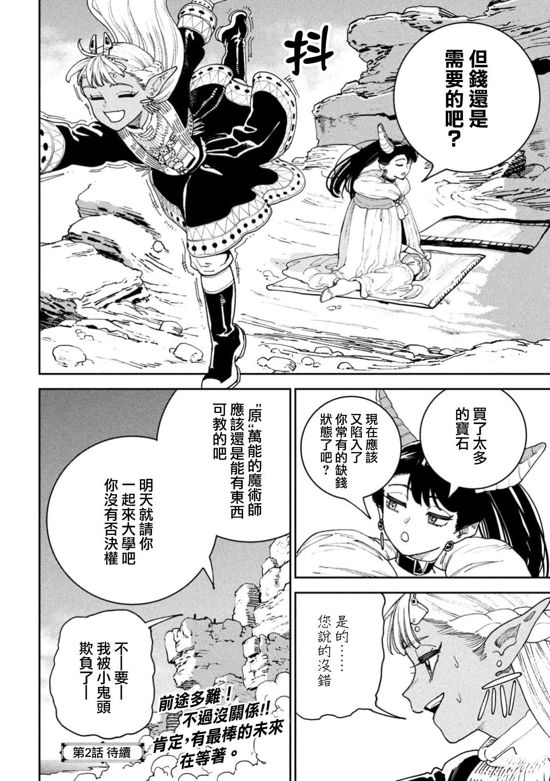 第1话48