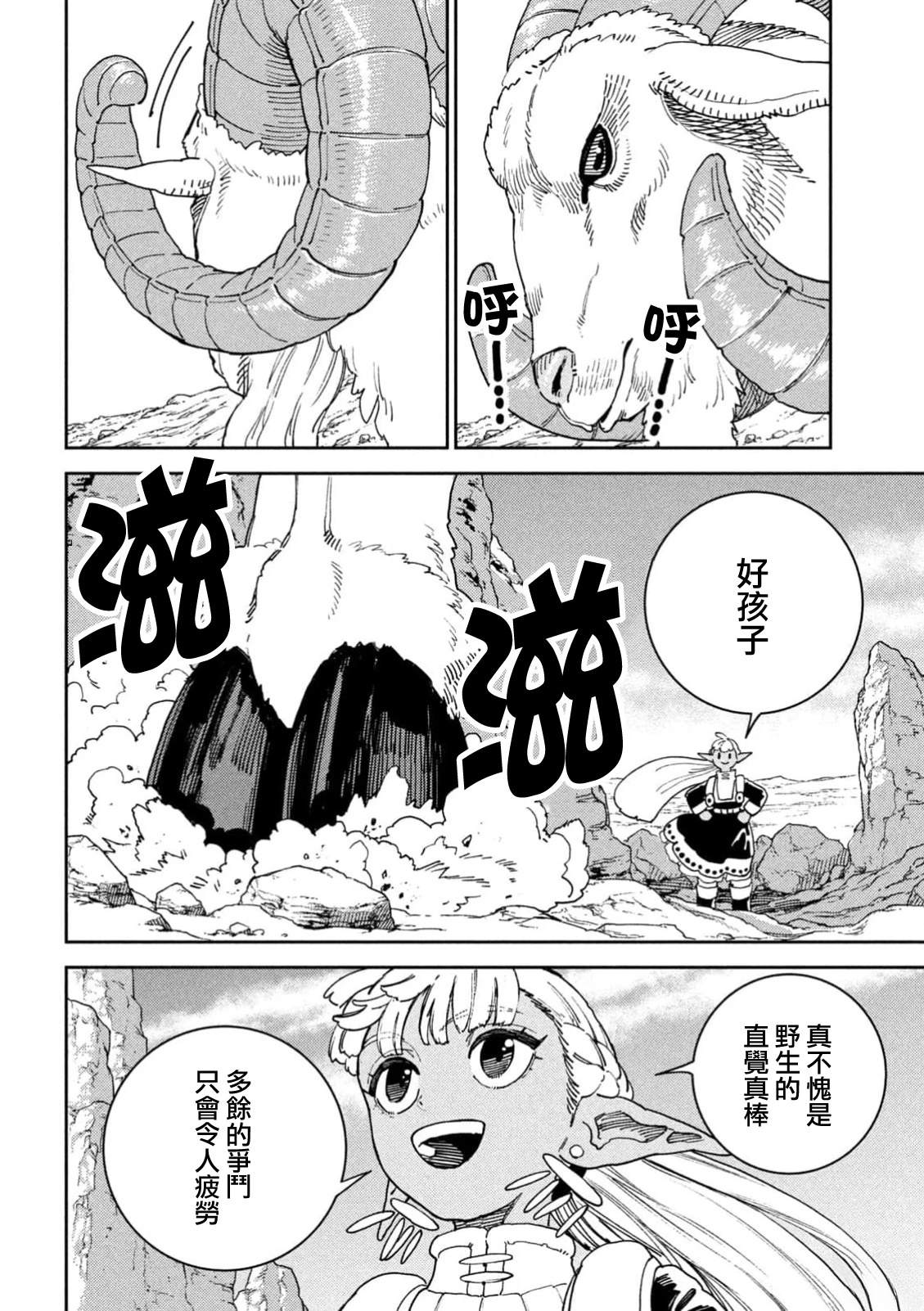 第1话10