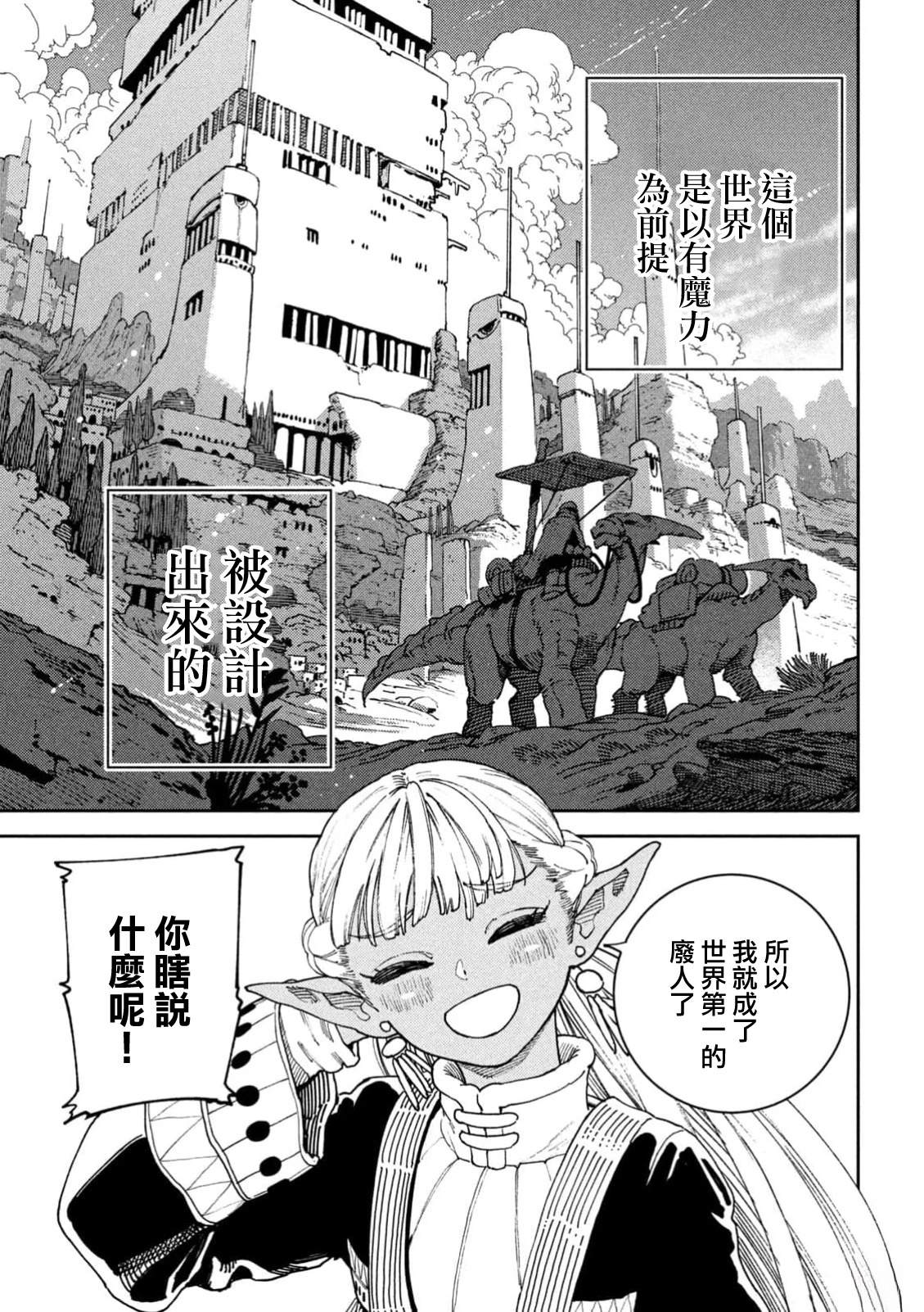 第1话38