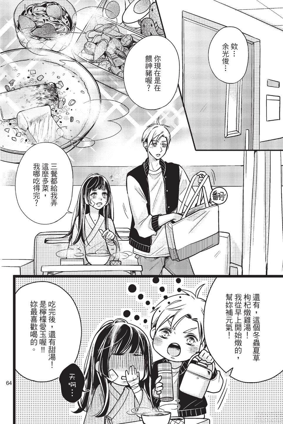 第1卷65