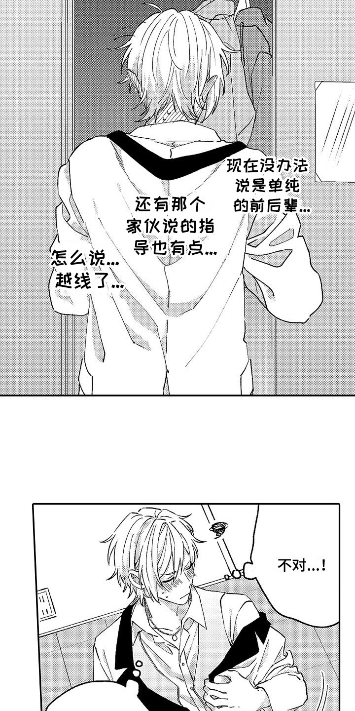 第14话2