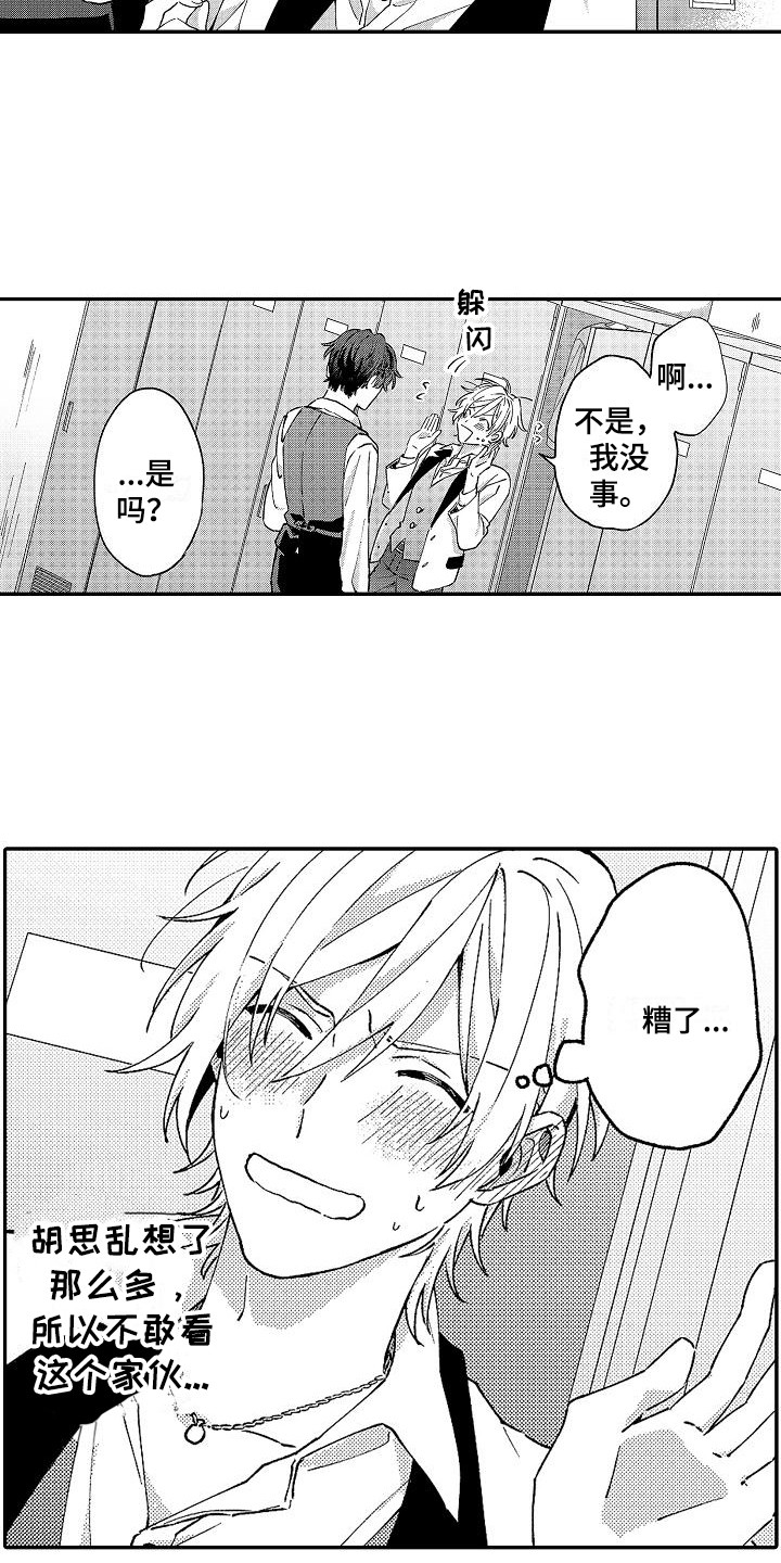 第14话6