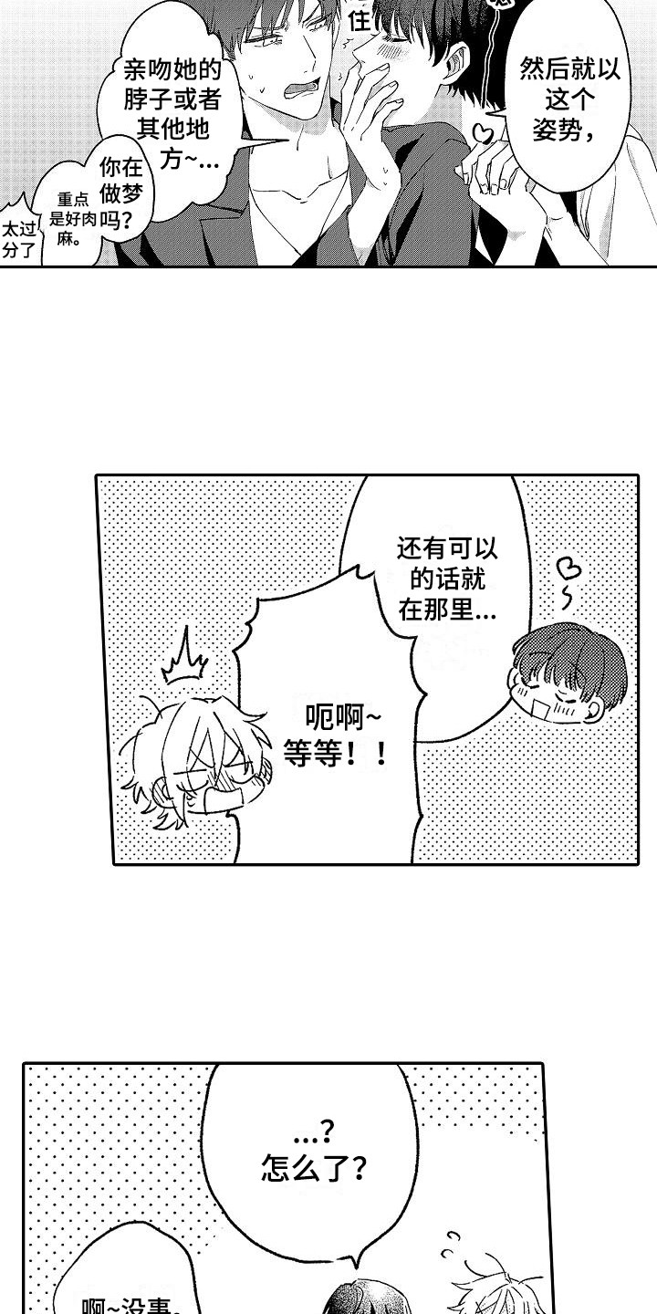 第13话12