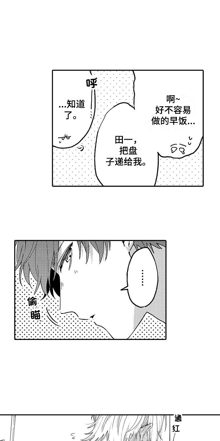 第13话4